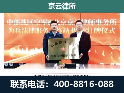 三河-企业拆迁维权律师