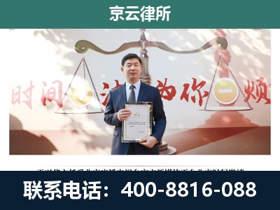 三河-企业拆迁维权律师