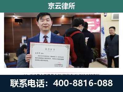 三河-企业拆迁维权律师