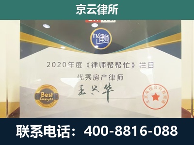 三河-工商业企业拆迁律师