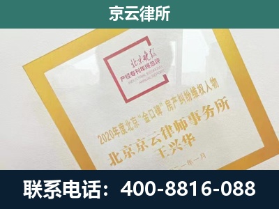 三河-企业经营性用房拆迁律师