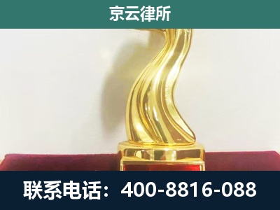 三河-企业拆迁维权律师